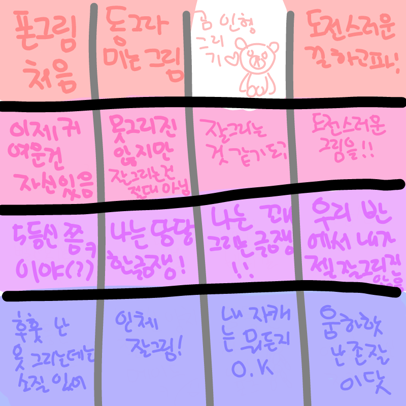   :   스케치판 ,sketchpan