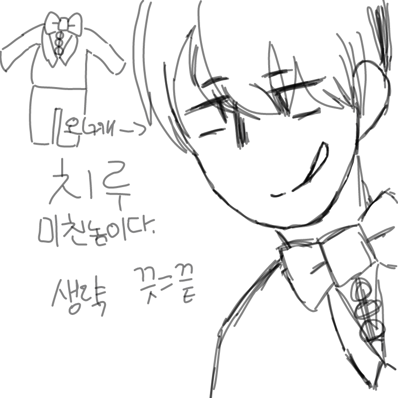 그냥 또o이.. : 그냥 또o이 인것같다. 스케치판 ,sketchpan