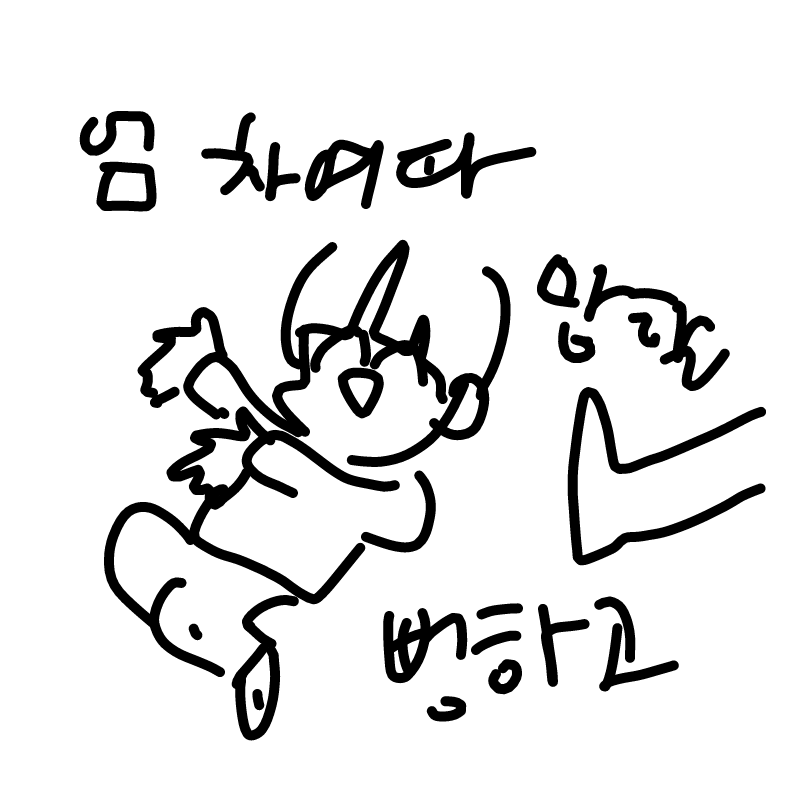   :   스케치판 ,sketchpan