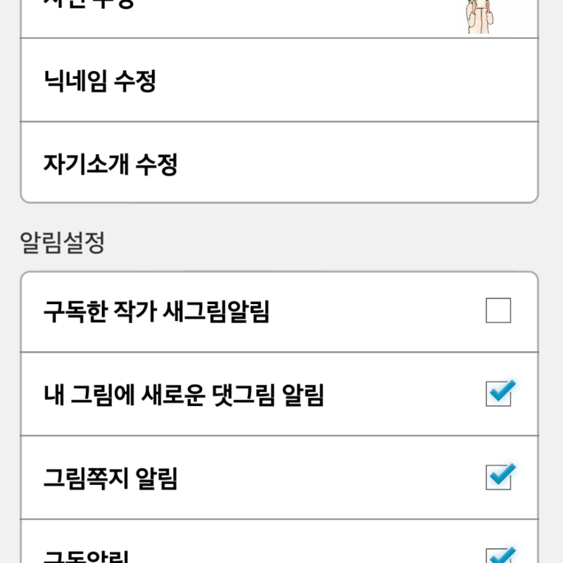 아... 드로.. : 아... 드로잉 고르는게 안나온다.. 오류인가 아... 짜증난다.. 스케치판 ,sketchpan