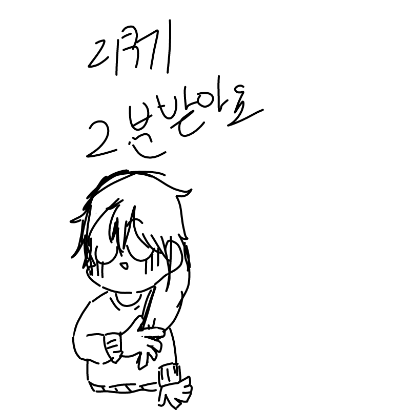 심심한 기.. : 심심한 기념으로. 스케치판 ,sketchpan