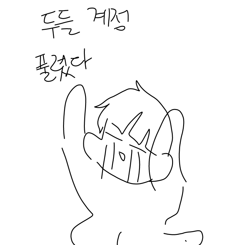   :   스케치판 ,sketchpan
