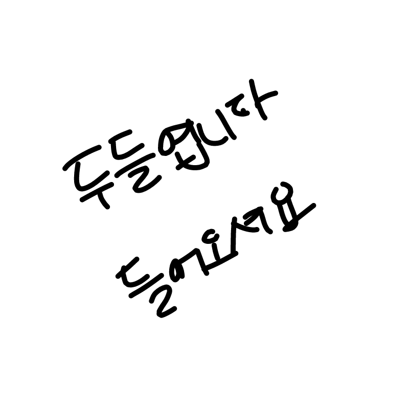   :   스케치판 ,sketchpan