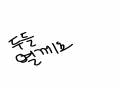   :   스케치판 ,sketchpan
