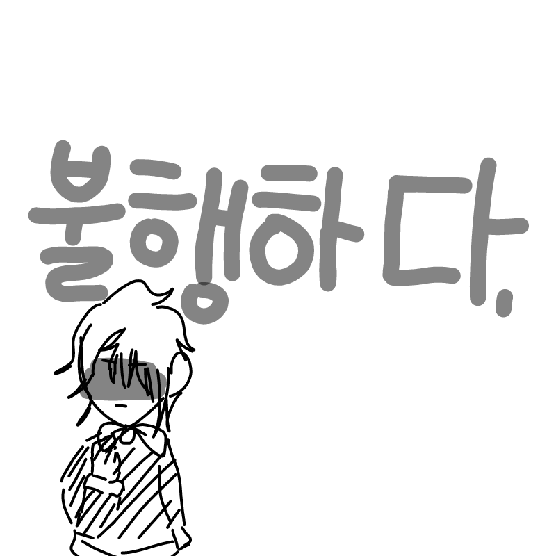 .. : .. 스케치판 ,sketchpan