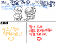접지마요 : 접지마요 스케치판 ,sketchpan