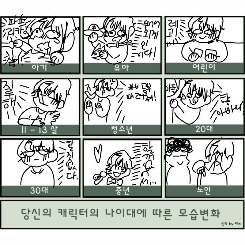 할짓없어.. : 할짓없어서.. 스케치판 ,sketchpan