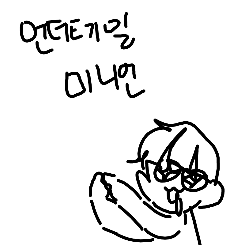 언더테일 .. : 언더테일 노래 너무좋아 ㅜㅜㅜㅠ 스케치판 ,sketchpan