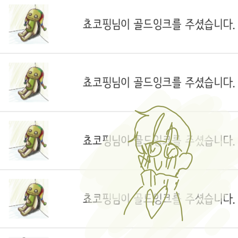 헉ㄱ...고.. : 헉ㄱ...고마워요~~~~ 스케치판 ,sketchpan