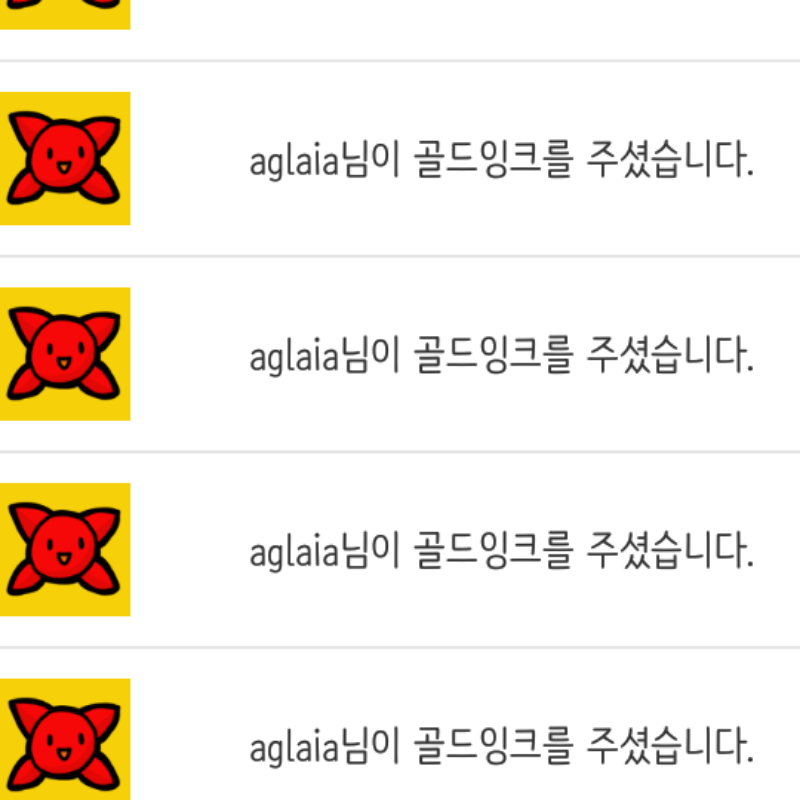 아글님 고.. : 아글님 고마워요♥♥♥♥♥ 스케치판 ,sketchpan