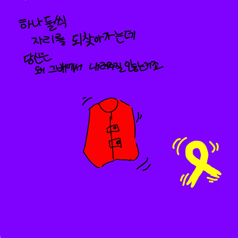 ..(묵념) : ..(묵념) 스케치판 ,sketchpan