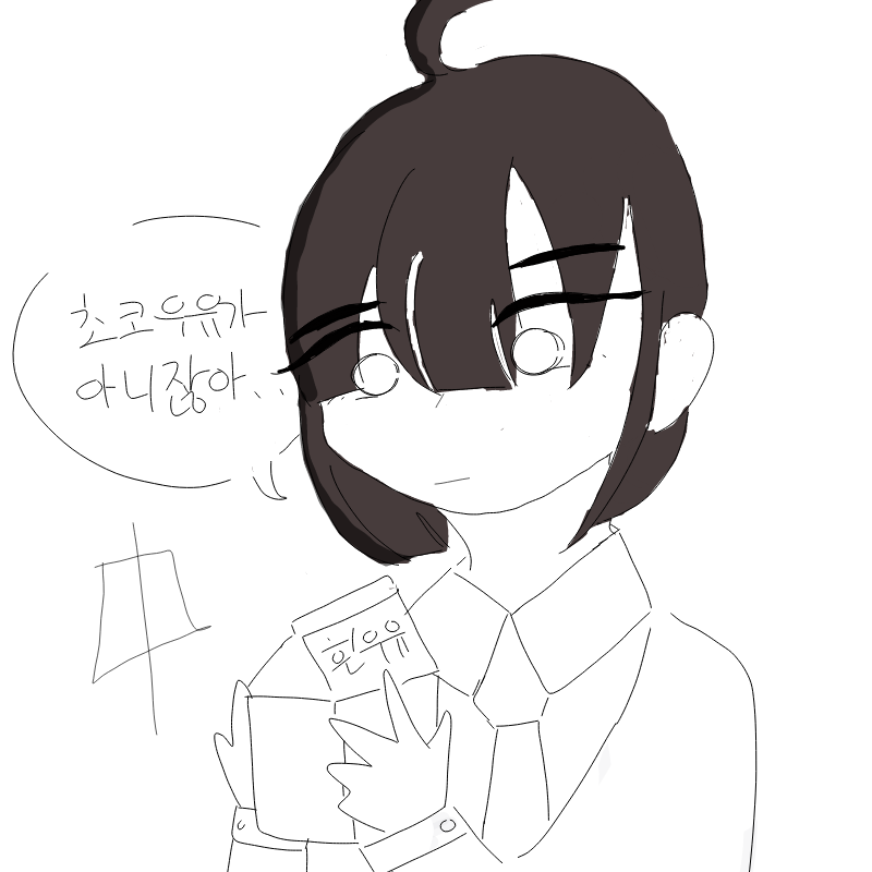 힘드렁 : 힘드렁 스케치판 ,sketchpan