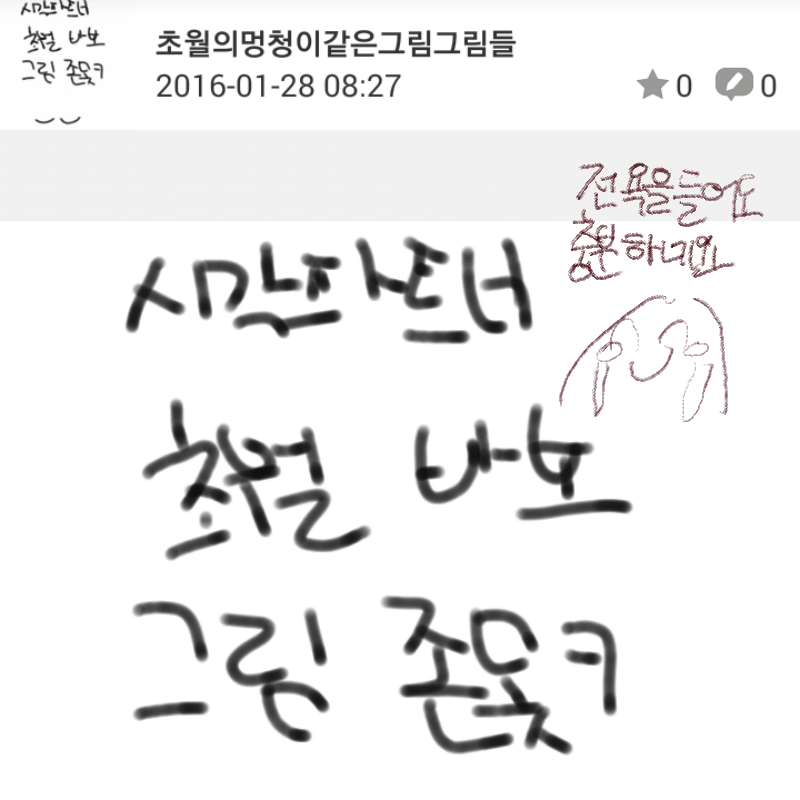 &nbsp; : &nbsp; 스케치판 ,sketchpan