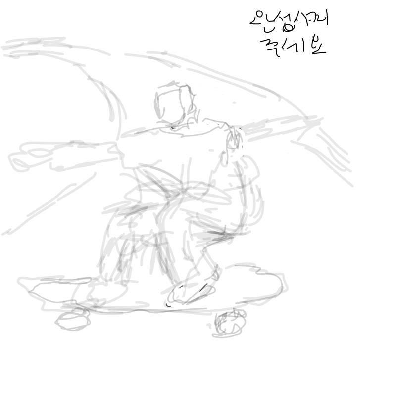 완성시켜주.. : 완성시켜주세요 스케치판 ,sketchpan