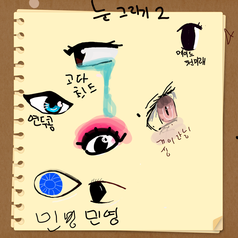 &nbsp; : &nbsp; 스케치판 ,sketchpan
