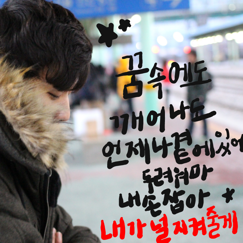 디스럽중.... : 디스럽중...지환♡ 스케치판 ,sketchpan