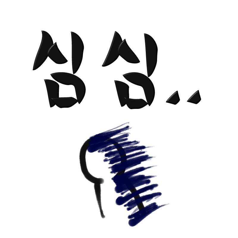 &nbsp; : &nbsp; 스케치판 ,sketchpan