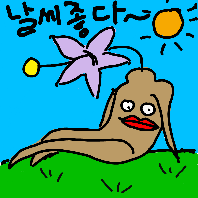 날씨좋다~ : 날씨좋다~ 스케치판 ,sketchpan