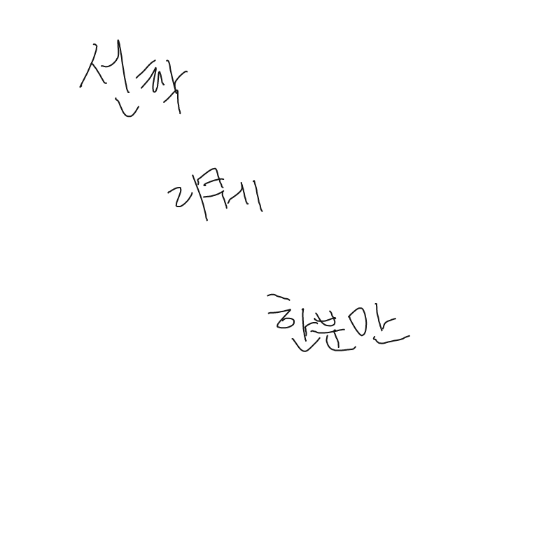   :   스케치판 ,sketchpan