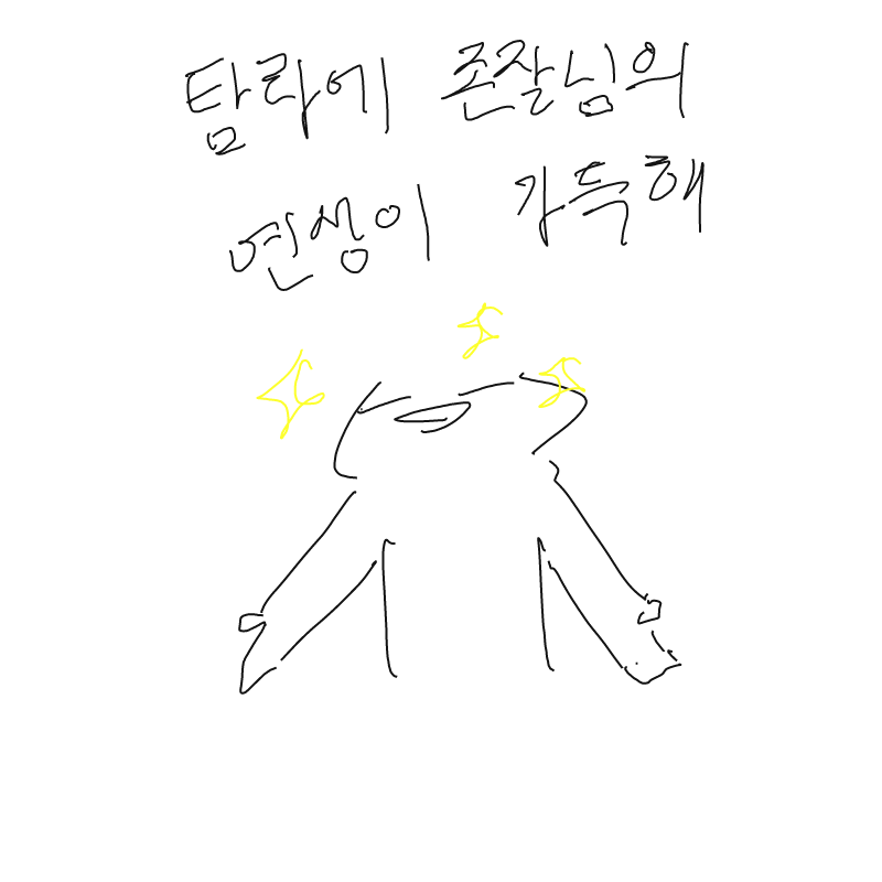 &nbsp; : &nbsp; 스케치판 ,sketchpan