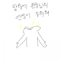 &nbsp; : &nbsp; 스케치판 ,sketchpan
