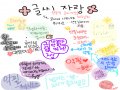   :   스케치판 ,sketchpan
