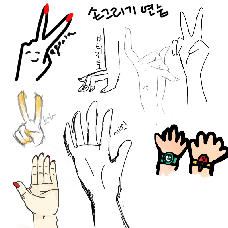 손그리기연.. : 손그리기연습!~ 스케치판 ,sketchpan