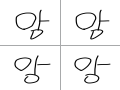 앙기모띠 : 앙기모띠 스케치판 ,sketchpan