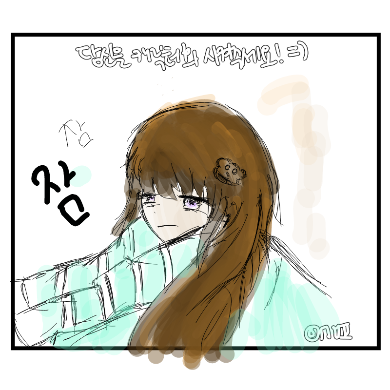 &nbsp; : &nbsp; 스케치판 ,sketchpan