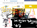   :   스케치판 ,sketchpan