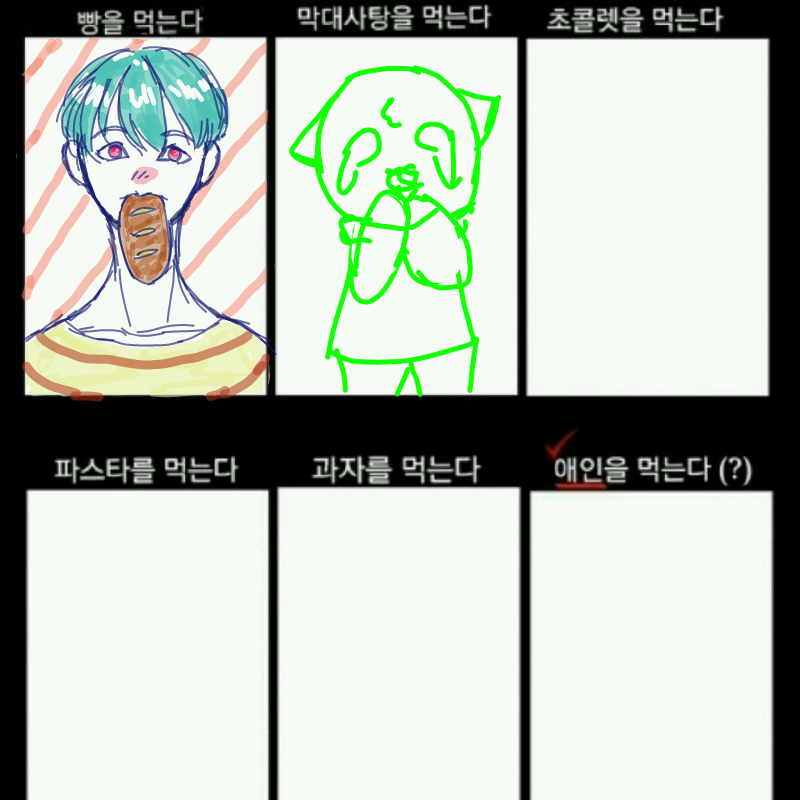 빵돌이 : 빵돌이 스케치판 ,sketchpan