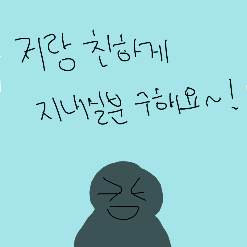   :   스케치판 ,sketchpan