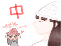 중셉.....
.. : 중셉.....
빳떼리가 읎따.... 스케치판 ,sketchpan