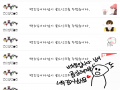 \'백호입니.. : '백호입니다'님이 골잉테러를 하셨어요..
골잉테러 너무감사해요^^ 스케치판 ,sketchpan
