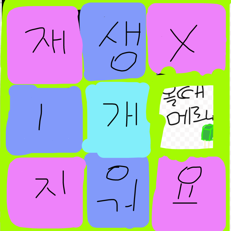 ㅋㅋㅋ 올.. : ㅋㅋㅋ 올때 메로나는 무엇인가요???
메로나를 사라는건가???? 스케치판 ,sketchpan