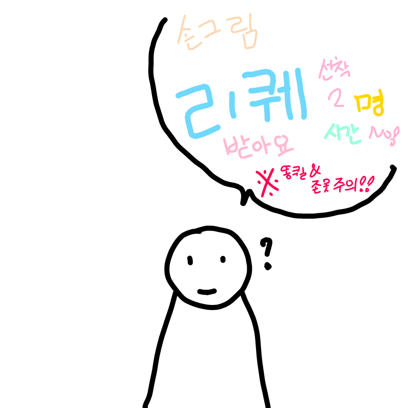   :   스케치판 ,sketchpan