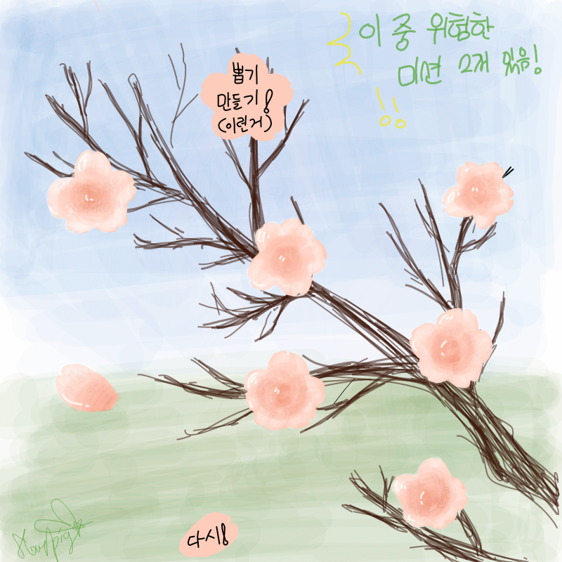 오오 뽑기 .. : 오오 뽑기 만들기?!?!? 언젠가 할께요 기약없는 약속을 한다.... 그리고 벚꽃 이뻐요 스케치판 ,sketchpan