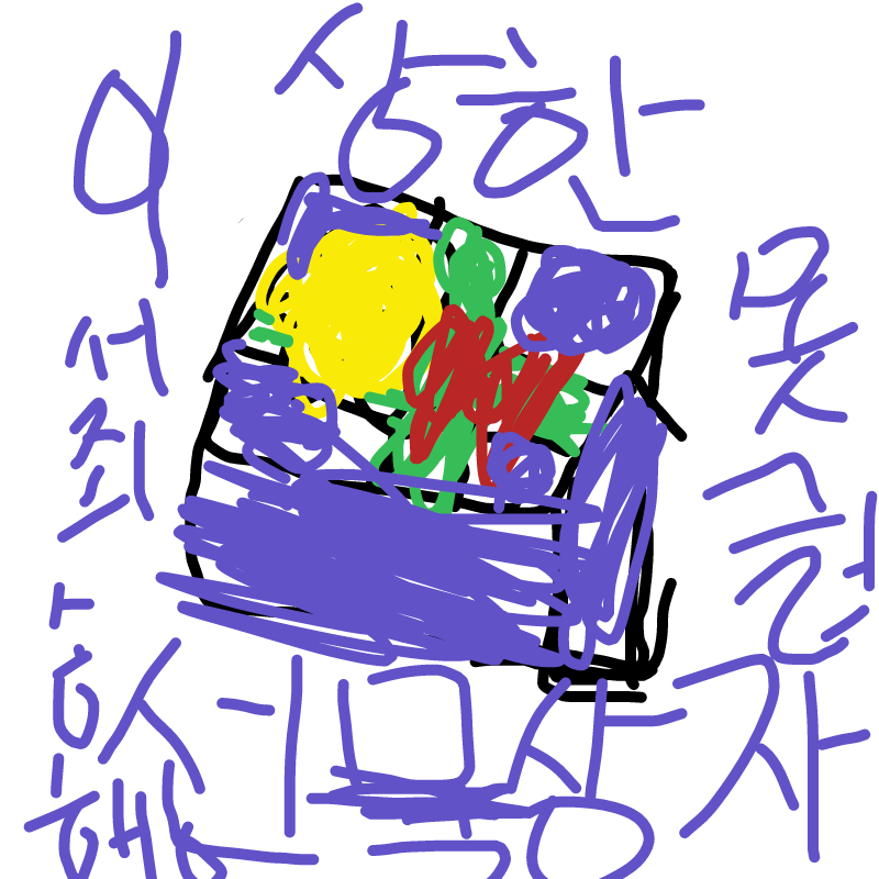 이상한선물.. : 이상한선물상자  못그려서죄송해요 스케치판 ,sketchpan