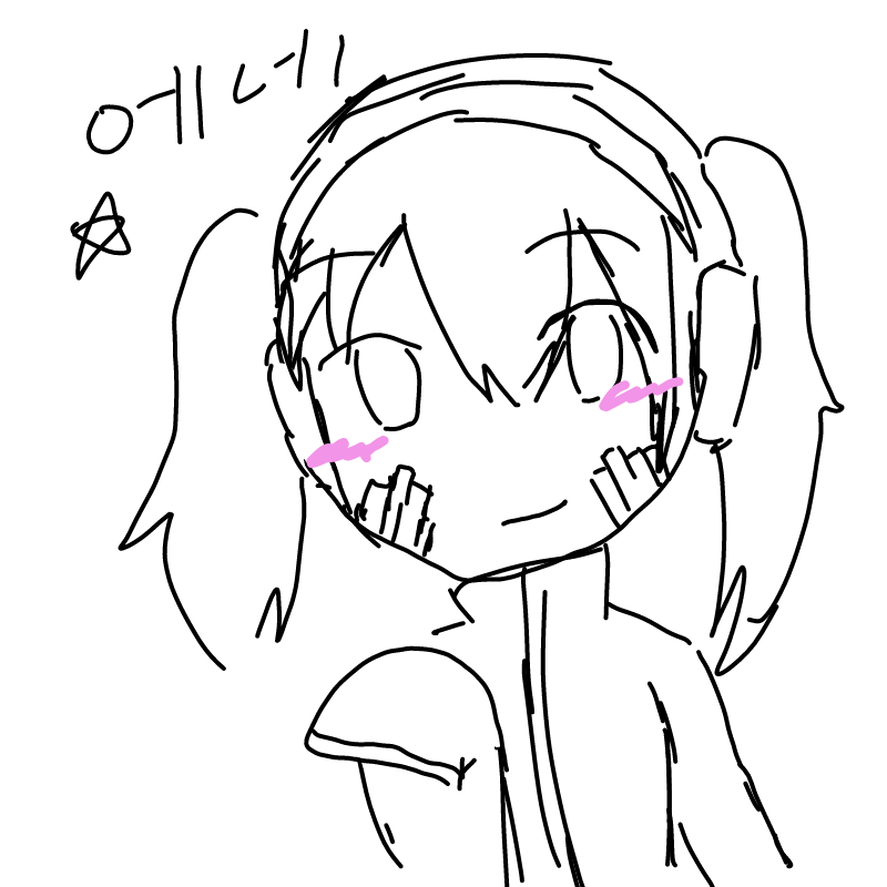 낙서 에네.. : 낙서 에네^^ 스케치판 ,sketchpan