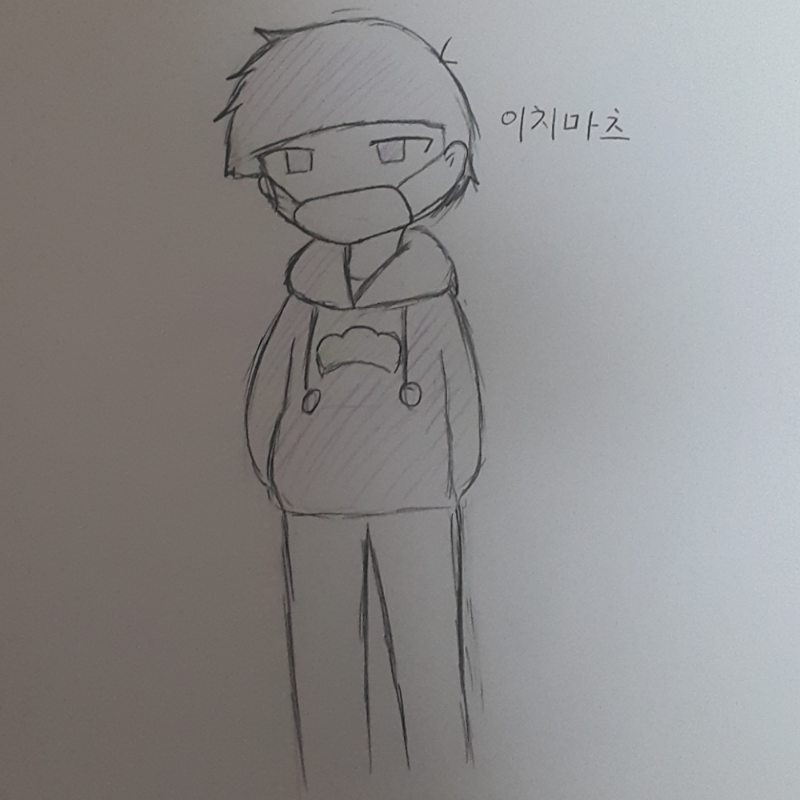 내그림체로.. : 내그림체로 이치마츠 스케치판 ,sketchpan