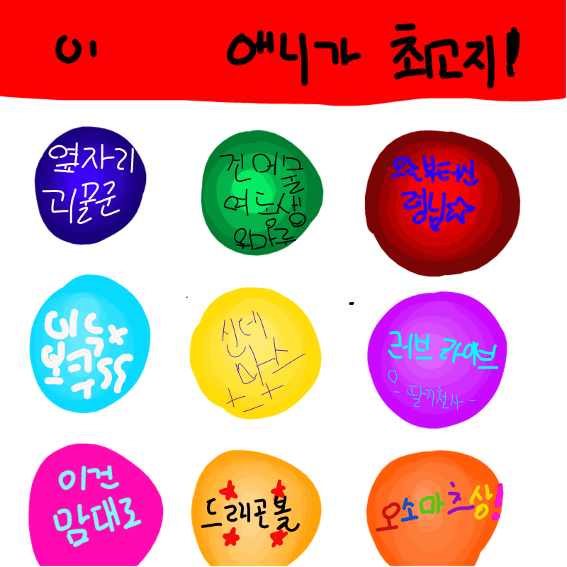 오소마츠.. : 오소마츠상! 스케치판 ,sketchpan