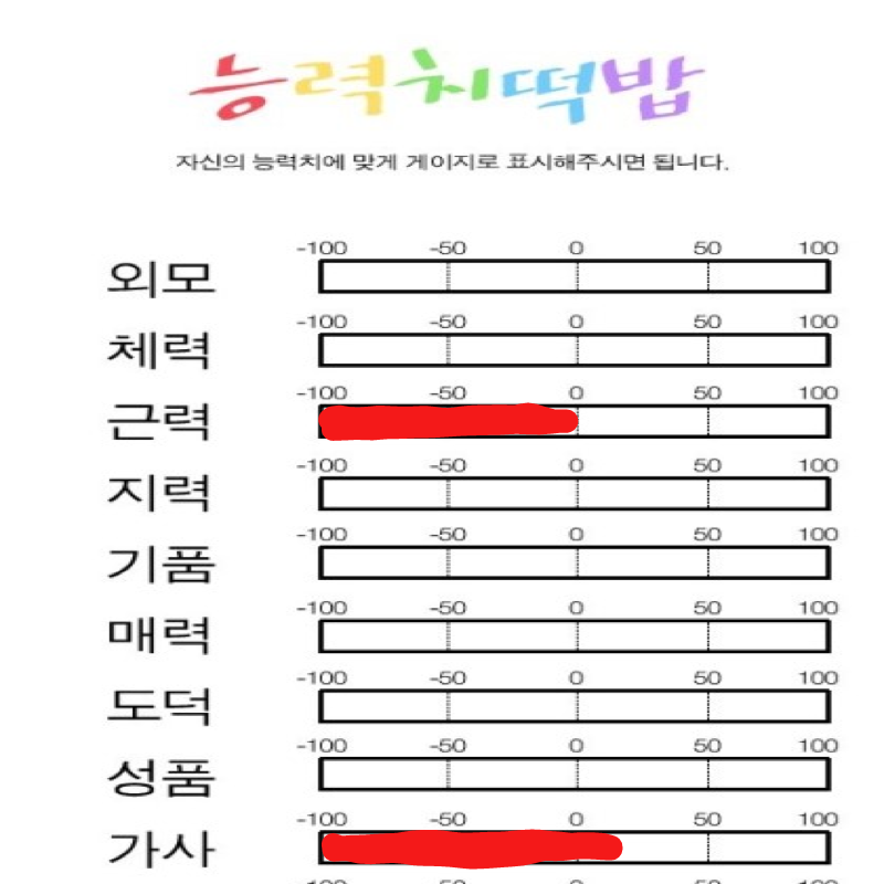 내가요리말.. : 내가요리말고 할수있는게 있던가 
(체육은 잘하는데 금방 지쳐서) 스케치판 ,sketchpan