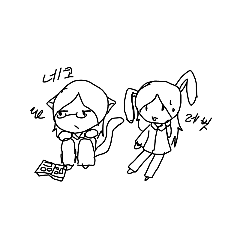 옛날오너캐.. : 옛날오너캐 네코와레빗 합쳐서 네코레빗 스케치판 ,sketchpan