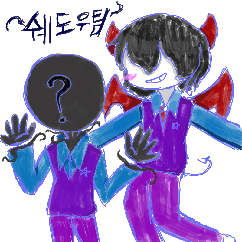 나머지 두.. : 나머지 두명은 내일그려야지... 스케치판 ,sketchpan