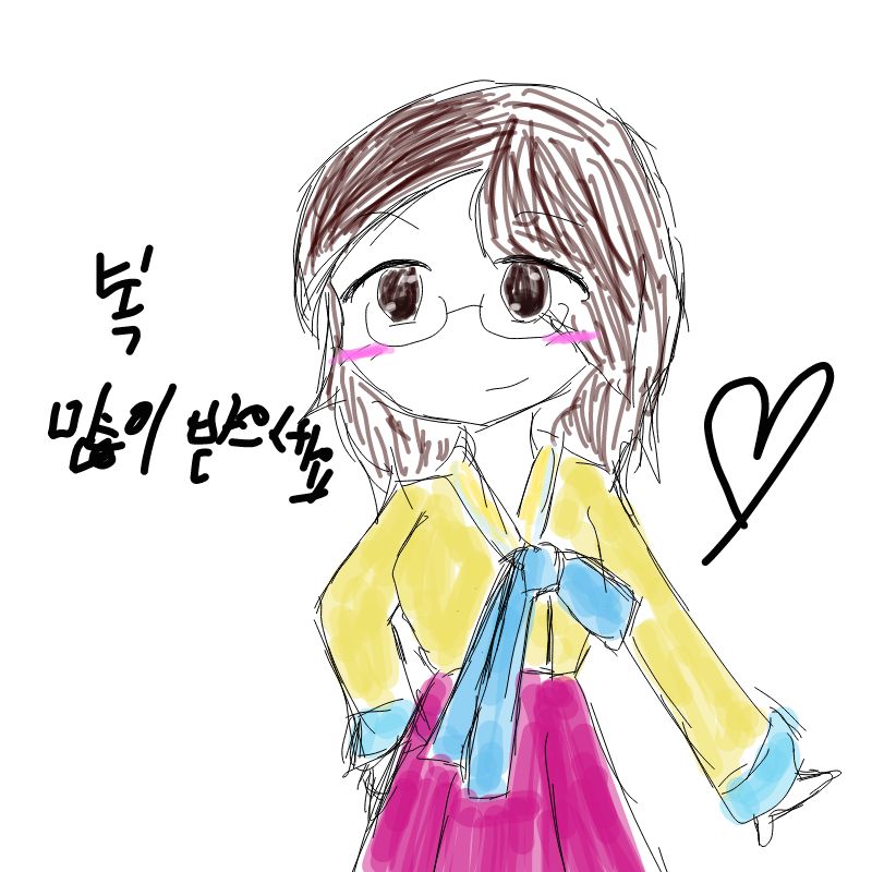 복많이 받.. : 복많이 받으세요 ♡ 스케치판 ,sketchpan