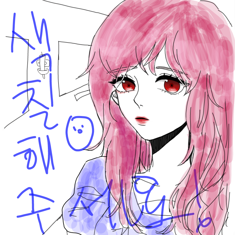 색칠했습니.. : 색칠했습니다! 스케치판 ,sketchpan