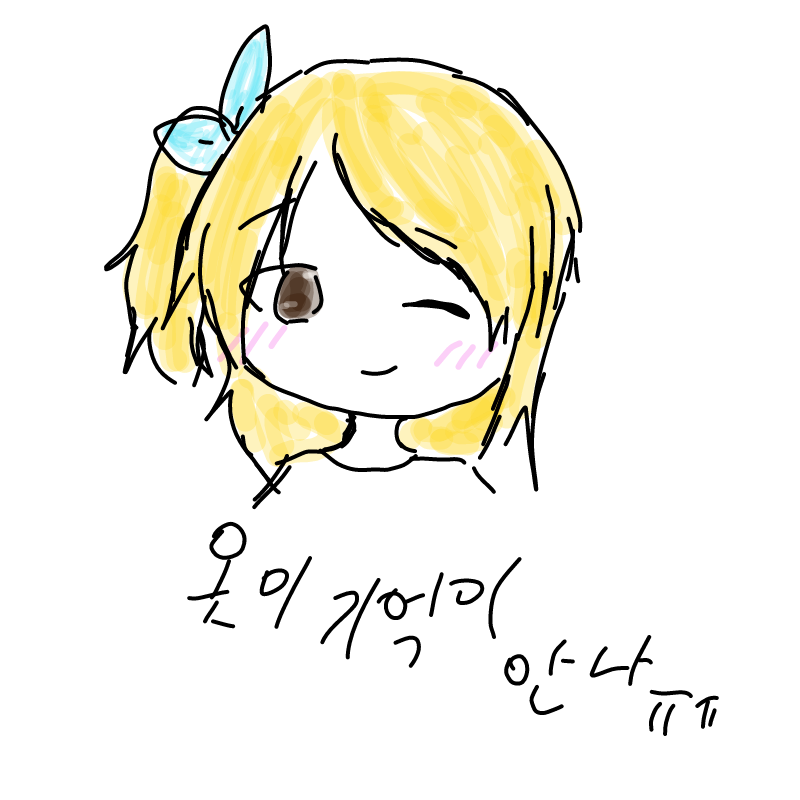 안닮았지만.. : 안닮았지만 루시라고 우겨본다...
(눈이져색 맞나?) 스케치판 ,sketchpan