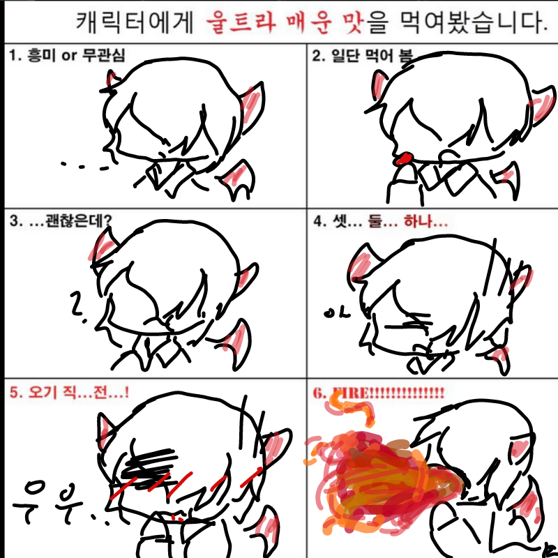 카인과쇼일.. : 카인과쇼일:우리는 맛있는데?
리오:너 이제 불도 뿜을수있냐? 
루아:놀리지마 리오...매워죽겠는데 스케치판 ,sketchpan