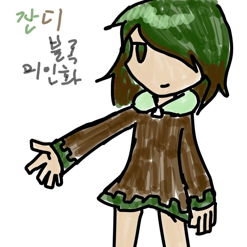 마인크래프.. : 마인크래프트 잔디 블럭 의인화 스케치판 ,sketchpan