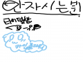 ㅇㅅㅇ : ㅇㅅㅇ 스케치판 ,sketchpan